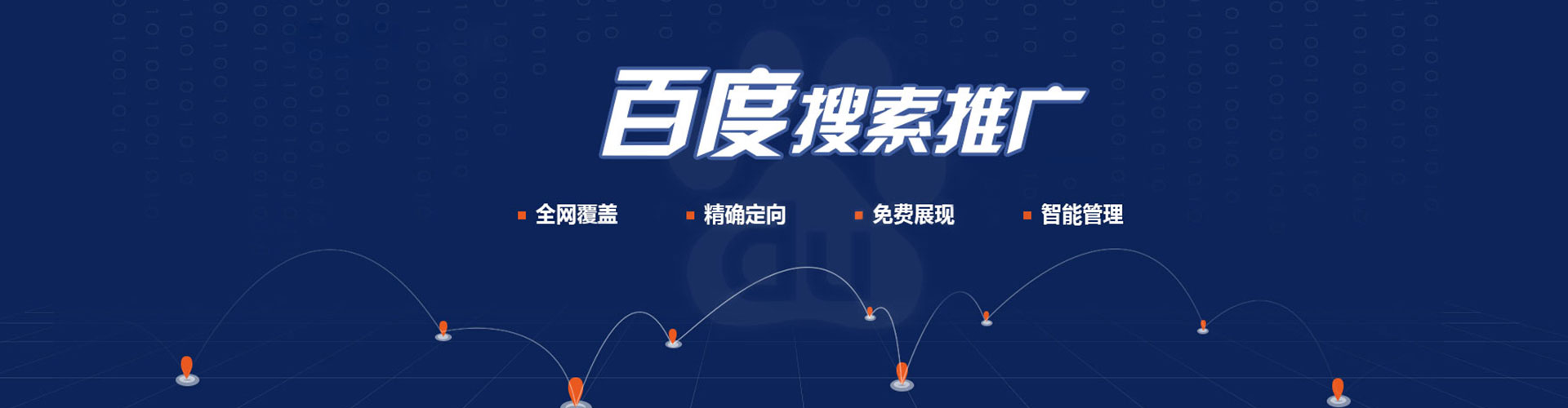 汤旺百度推广返点