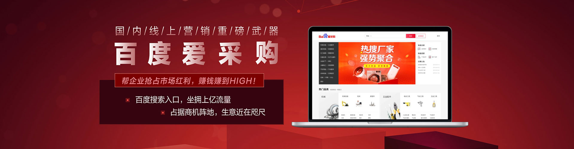 汤旺百度推广托管